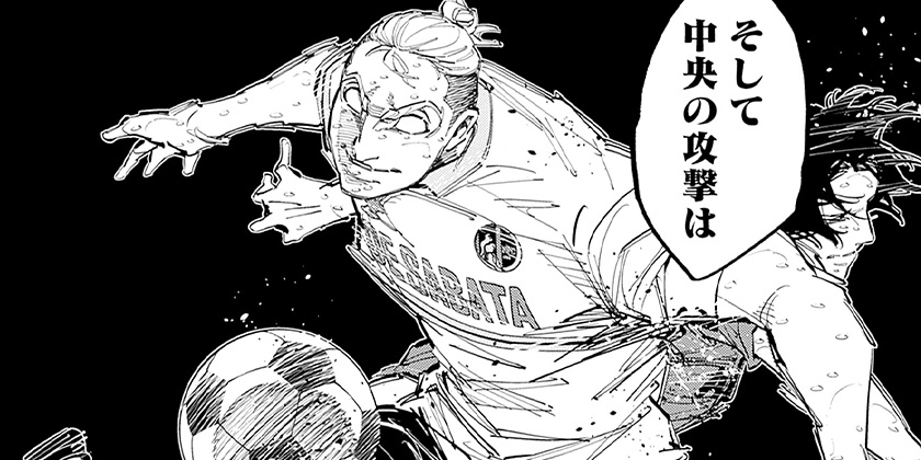 [第79話]カテナチオ