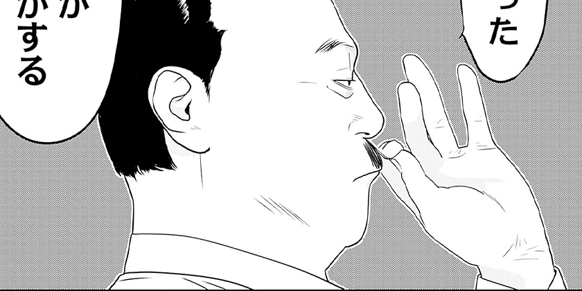 [第90話]カモのネギには毒がある 加茂教授の人間経済学講義
