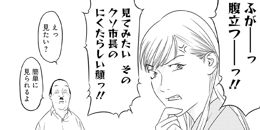 [第91話]カモのネギには毒がある 加茂教授の人間経済学講義