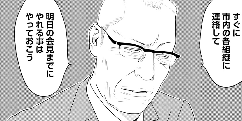 [第92話]カモのネギには毒がある 加茂教授の人間経済学講義