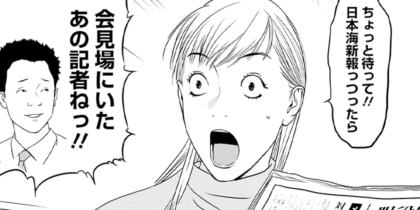 [第93話]カモのネギには毒がある 加茂教授の人間経済学講義