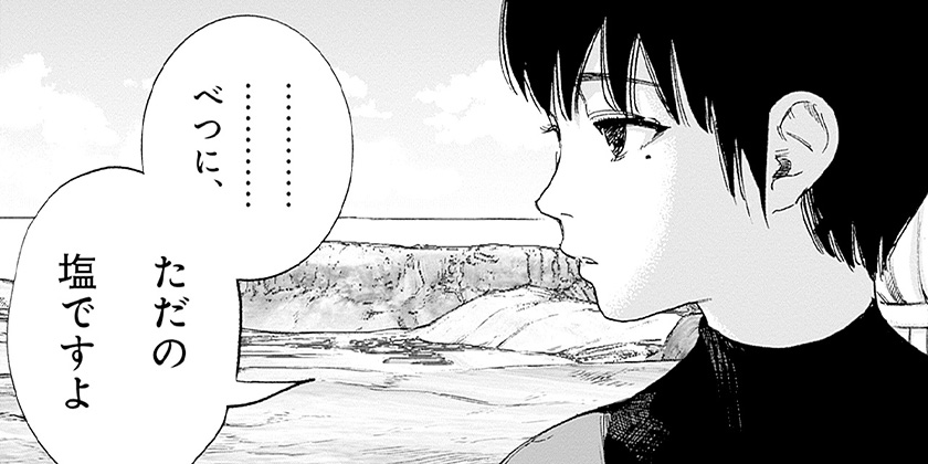 [第72話]超人X
