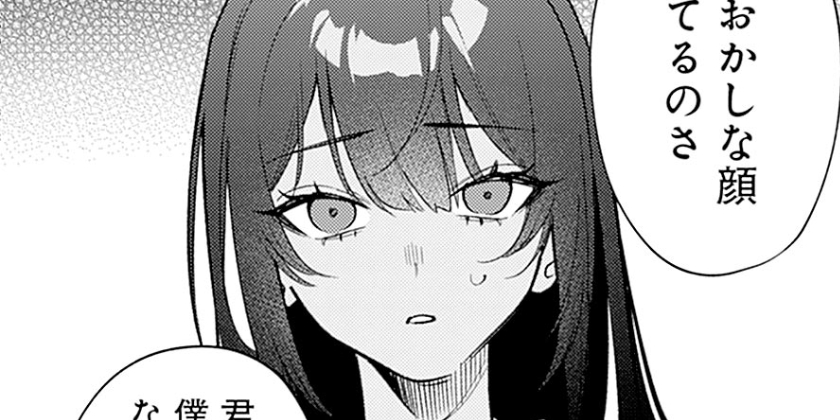 [第12話]高校時代に傲慢だった女王様との同棲生活は意外と居心地が悪くない