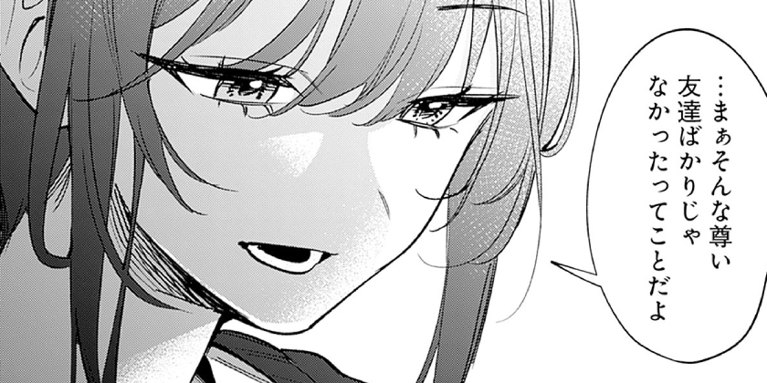 [第16話]高校時代に傲慢だった女王様との同棲生活は意外と居心地が悪くない