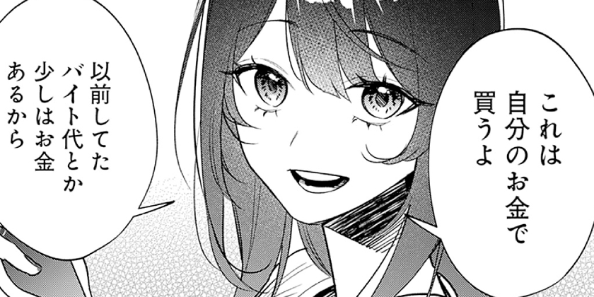 [第18話]高校時代に傲慢だった女王様との同棲生活は意外と居心地が悪くない