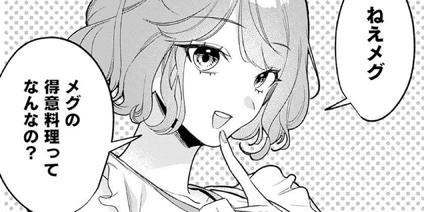 [第20話]高校時代に傲慢だった女王様との同棲生活は意外と居心地が悪くない