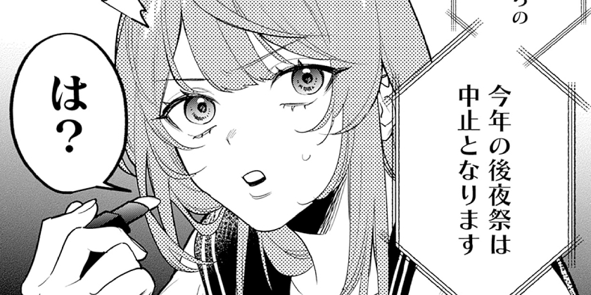 [第21話]高校時代に傲慢だった女王様との同棲生活は意外と居心地が悪くない
