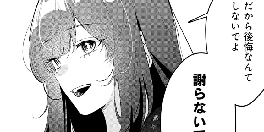 [第22話]高校時代に傲慢だった女王様との同棲生活は意外と居心地が悪くない