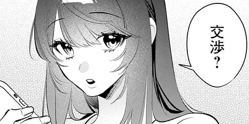 [第25話]高校時代に傲慢だった女王様との同棲生活は意外と居心地が悪くない