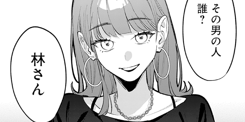 [第26話]高校時代に傲慢だった女王様との同棲生活は意外と居心地が悪くない