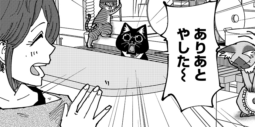 [第197話]ラーメン赤猫 - アンギャマン | 少年ジャンプ＋
