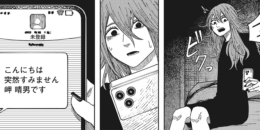 [第61話]ドラマクイン - 市川苦楽 | 少年ジャンプ＋