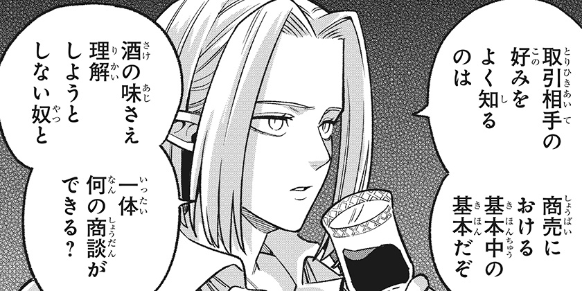 [第26話]金のなる森 - 俵京平 | 少年ジャンプ＋