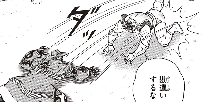 [第535話]キン肉マン (38巻以降～、週プレ連載シリーズ) - ゆでたまご | 少年ジャンプ＋