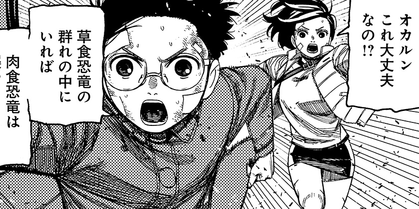 [第240話]ダンダダン - 龍幸伸 | 少年ジャンプ＋