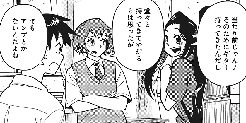 [第15話]島ロック - まの瀬/みはる | 少年ジャンプ＋