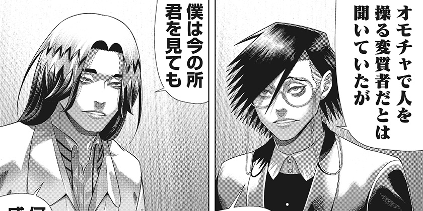 [第217話]ジャンケットバンク - 田中一行 | 少年ジャンプ＋