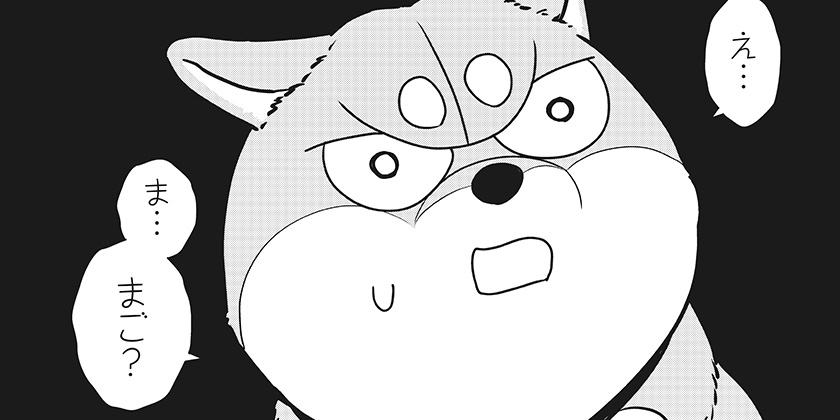 [第55話]シバつき物件 - 大森えす | 少年ジャンプ＋