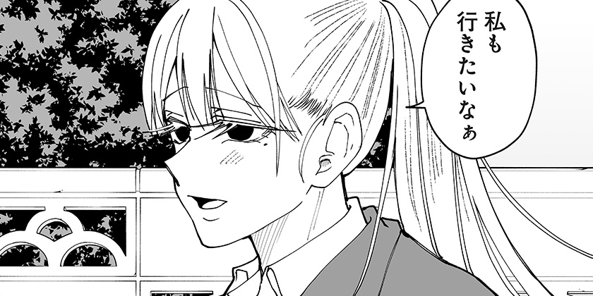 [第56話]気になる来見さん！ - 楠渚生 | 少年ジャンプ＋