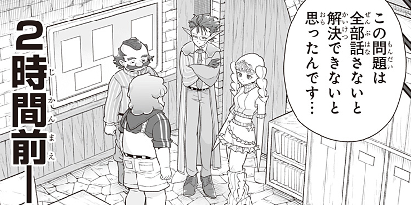 [第14話]ブヨトピア - 雲母坂盾 | 少年ジャンプ＋