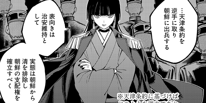 [7話]世界を繋ぎ尽くすインターネット巫女 - コガッツオ/木野イチカ | 少年ジャンプ＋