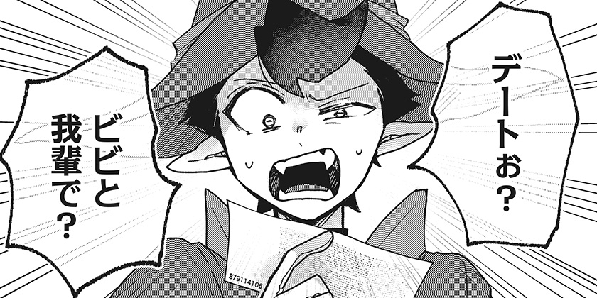 [11話]サナギの心臓 - 梶本あかり | 少年ジャンプ＋