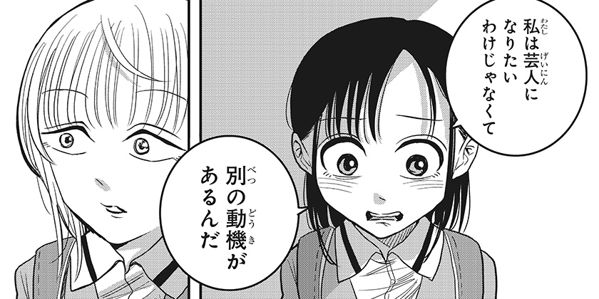 [第6歩目]あっ、悪魔ちゃん - 深津ザオウ | 少年ジャンプ＋