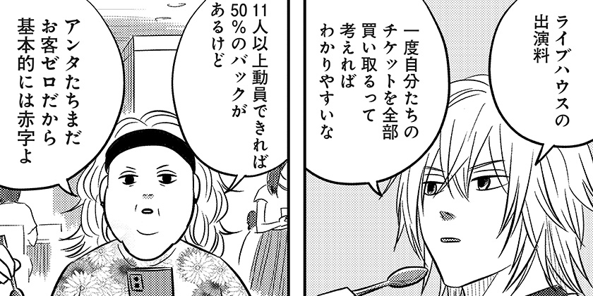[18話]ニシトーキョーメタルブラザーズ - 瀬澤ノブコ | 少年ジャンプ＋