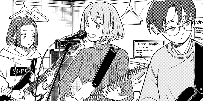 2. [第１１５話]ふつうの軽音部 - クワハリ/出内テツオ | 少年ジャンプ＋