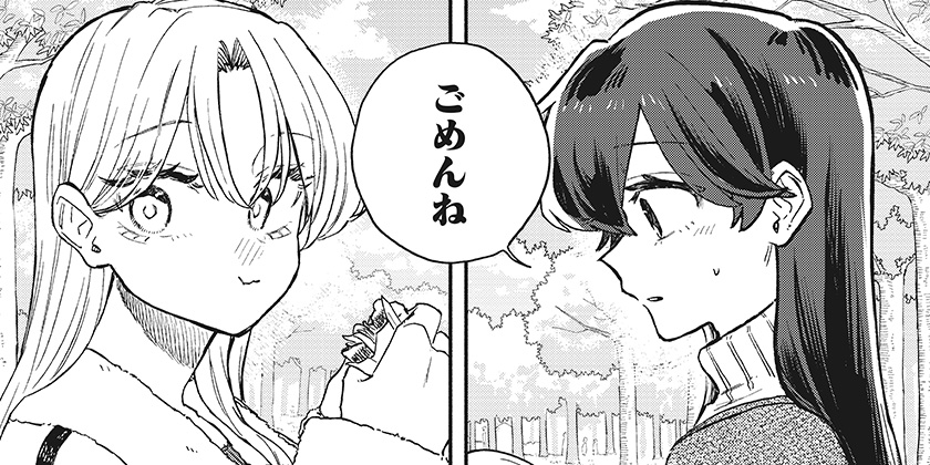 [99話]クソ女に幸あれ - 岸川瑞樹 | 少年ジャンプ＋