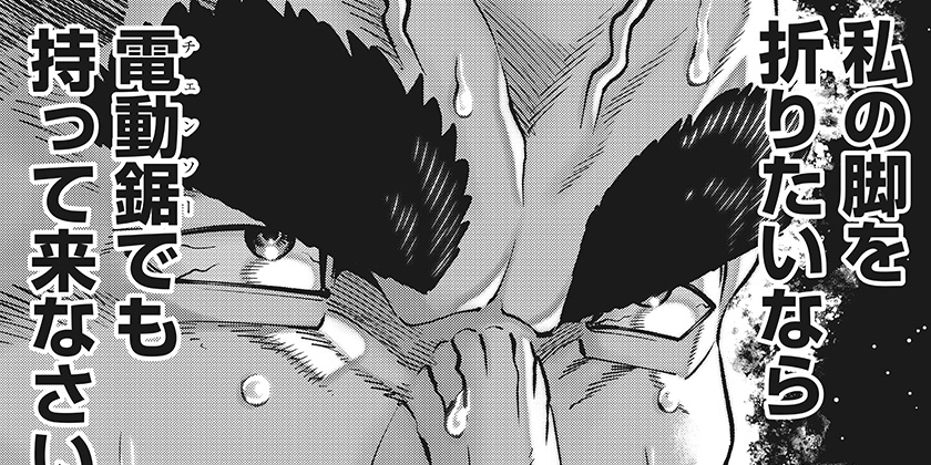 [第14話]無敵のスバル - 成田成哲 | 少年ジャンプ＋