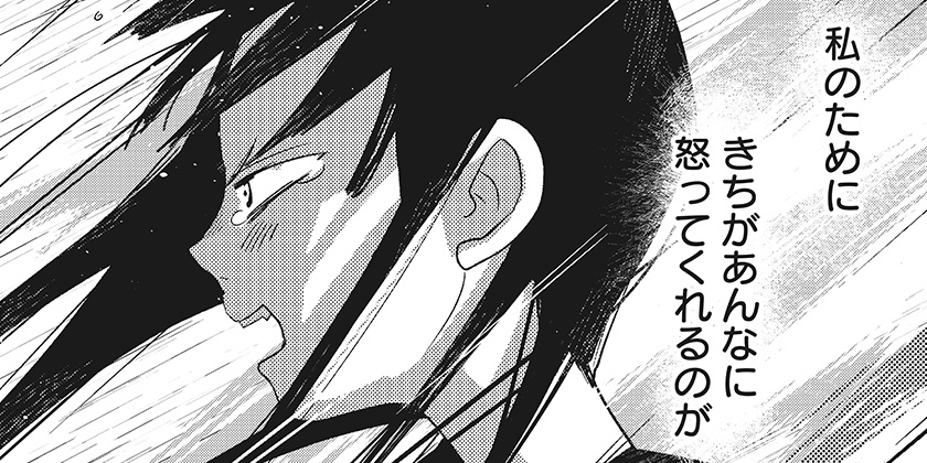 [第14話]水ノ怪-水域怪異奇譚今様- - 山うた | 少年ジャンプ＋