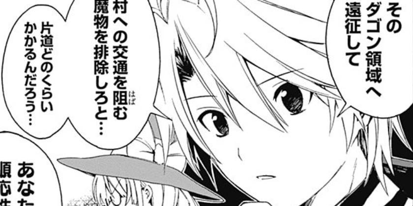 [第5話]無駄飯食らい認定されたので愛想をつかし、帝国に移って出世する ～王国の偉い人にはそれが分からんのです～