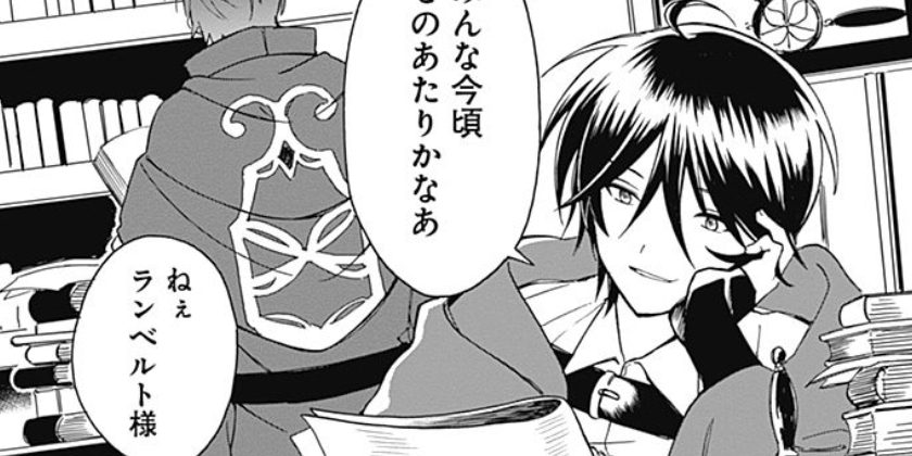 [第6話]無駄飯食らい認定されたので愛想をつかし、帝国に移って出世する ～王国の偉い人にはそれが分からんのです～