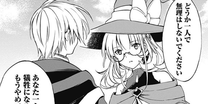 [第8話]無駄飯食らい認定されたので愛想をつかし、帝国に移って出世する ～王国の偉い人にはそれが分からんのです～