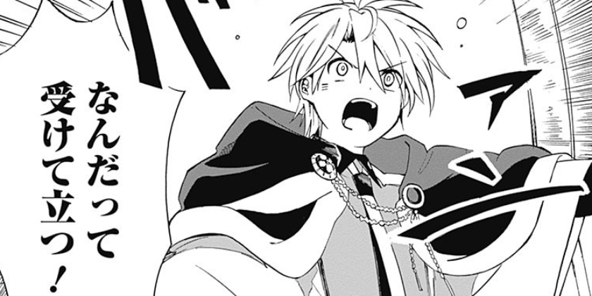 [第11話]無駄飯食らい認定されたので愛想をつかし、帝国に移って出世する ～王国の偉い人にはそれが分からんのです～