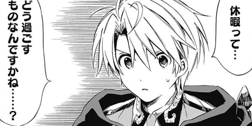 [第16話]無駄飯食らい認定されたので愛想をつかし、帝国に移って出世する ～王国の偉い人にはそれが分からんのです～