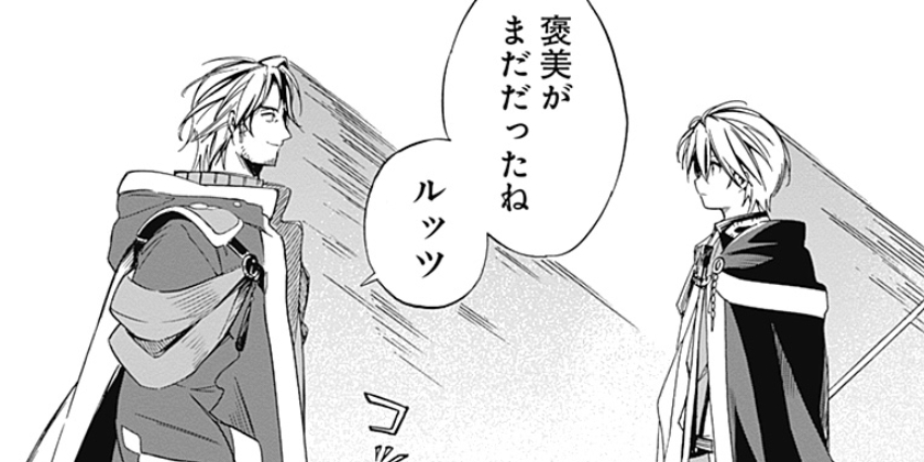 [第19話]無駄飯食らい認定されたので愛想をつかし、帝国に移って出世する ～王国の偉い人にはそれが分からんのです～