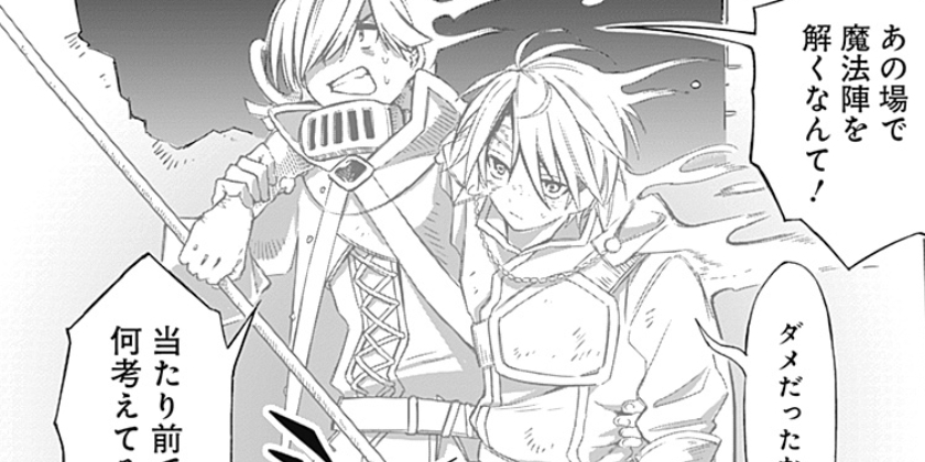[第21話]無駄飯食らい認定されたので愛想をつかし、帝国に移って出世する ～王国の偉い人にはそれが分からんのです～