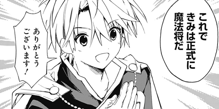 [第23話]無駄飯食らい認定されたので愛想をつかし、帝国に移って出世する ～王国の偉い人にはそれが分からんのです～