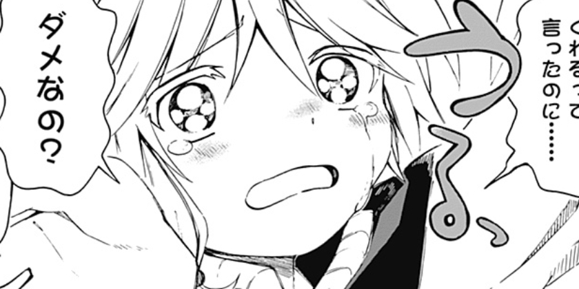 [第24話]無駄飯食らい認定されたので愛想をつかし、帝国に移って出世する ～王国の偉い人にはそれが分からんのです～