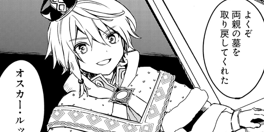 [第33話]無駄飯食らい認定されたので愛想をつかし、帝国に移って出世する ～王国の偉い人にはそれが分からんのです～