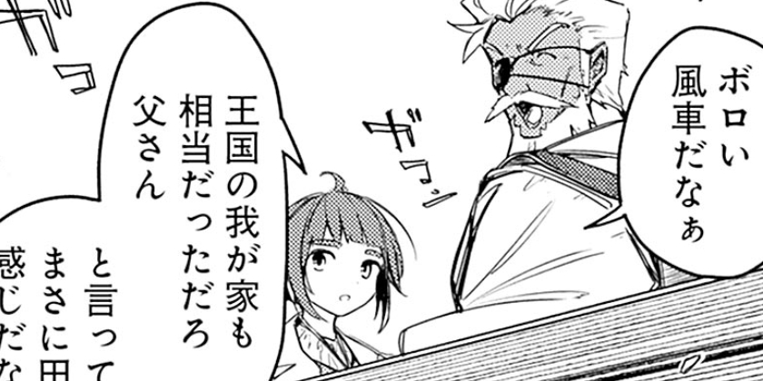 [第34話]無駄飯食らい認定されたので愛想をつかし、帝国に移って出世する ～王国の偉い人にはそれが分からんのです～
