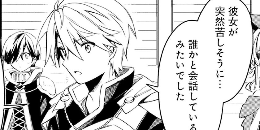 [第37話]無駄飯食らい認定されたので愛想をつかし、帝国に移って出世する ～王国の偉い人にはそれが分からんのです～