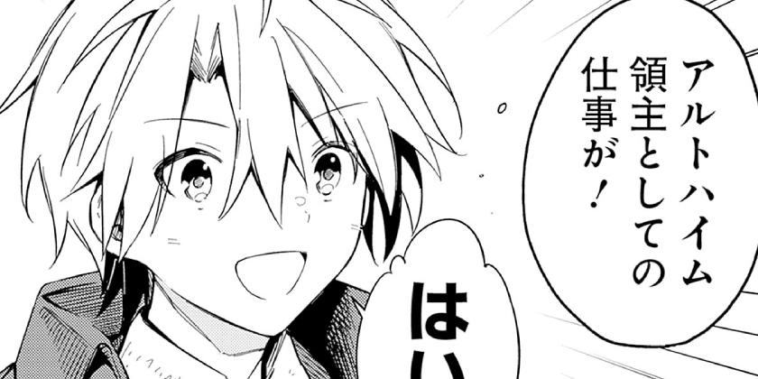 [第42話]無駄飯食らい認定されたので愛想をつかし、帝国に移って出世する ～王国の偉い人にはそれが分からんのです～