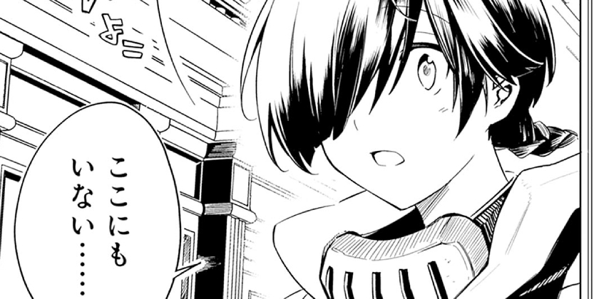 [第43話]無駄飯食らい認定されたので愛想をつかし、帝国に移って出世する ～王国の偉い人にはそれが分からんのです～