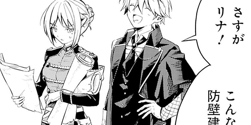 [第49話]無駄飯食らい認定されたので愛想をつかし、帝国に移って出世する ～王国の偉い人にはそれが分からんのです～