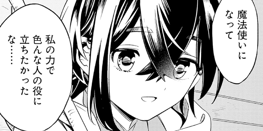 [第51話]無駄飯食らい認定されたので愛想をつかし、帝国に移って出世する ～王国の偉い人にはそれが分からんのです～