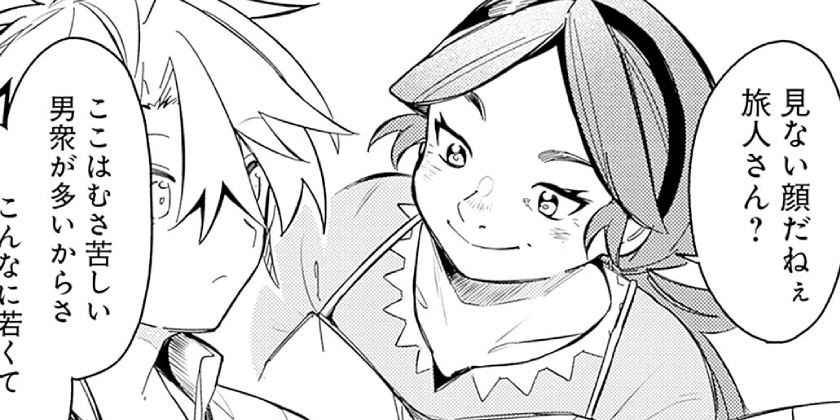 [第56話]無駄飯食らい認定されたので愛想をつかし、帝国に移って出世する ～王国の偉い人にはそれが分からんのです～