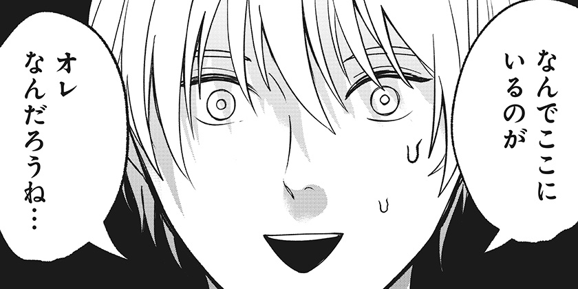 1. [53話]目の前の神様 - 久野田ショウ | 少年ジャンプ＋